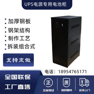 UPS铅酸蓄电池柜A2A3A4A6A8A10A16A20A32A40可定制含电池空开12V