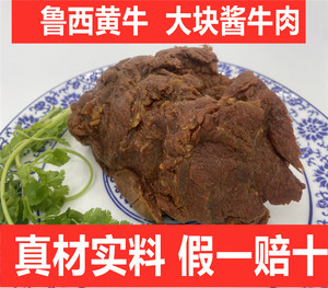 新鲜酱牛肉500克