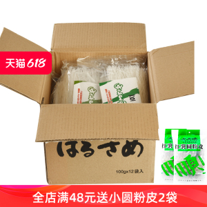 六六顺龙口粉丝100g*12袋箱装  出口日本豌豆粉丝春雨绿凉拌粉丝
