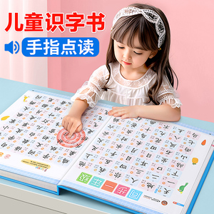 会说话的趣味识字卡片幼儿认字书3000宝宝早教启蒙益智玩具点读机