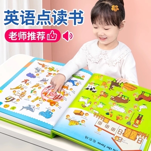 英语单词点读儿童学习机神器儿童节礼物听读早教有声书启蒙发声笔