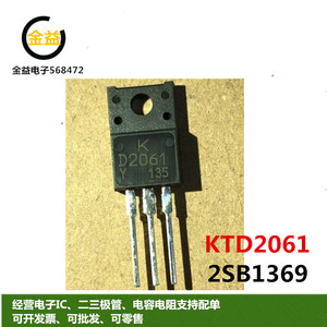 KTD2061全新2SB1369原装D2061功率晶体管B1369Y三极管直插TO-220F