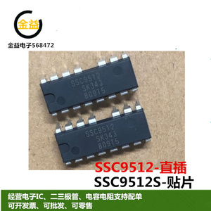 SSC9512S全新原装液晶电视机电源管理IC芯片SSC9512直插贴片SOP18