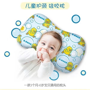 SINOMAX/赛诺小黄鸭儿童水洗硅胶枕芯婴幼儿护颈枕头双层可调枕高