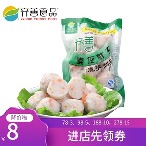 齐善素食素龙虾丸仿荤素肉圆魔芋制品素肉丸人造肉仿荤斋菜餐厅用 阿里巴巴找货神器 齐善素食素龙虾丸仿荤素肉圆魔芋制品素肉丸人造肉仿荤斋菜餐厅用 阿里巴巴找货神器