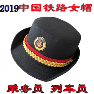2019新款中国铁路女帽高铁女乘务员卷沿帽秋冬卷檐帽列车长帽子