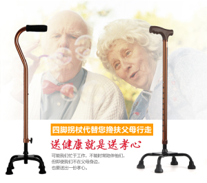 衡互邦铝合金拐杖老人拐杖四脚拐棍残疾人助行器老年人四角手杖
