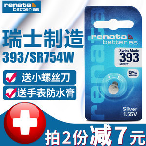 瑞纳达（RENATA） 纽扣电池393适用于misfit ray手环电池SR754SW SR48电子氧化银1.55V手表电池
