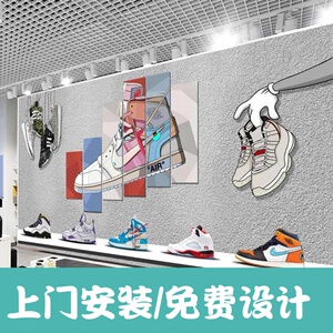 潮流aj洗鞋店网红打卡背景墙logo壁纸自粘卧室潮牌服装店创意墙纸