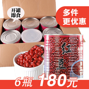 名忠大红豆罐头罐装芋圆甜品蜜汁糖水红豆即食奶茶专用贡茶原料