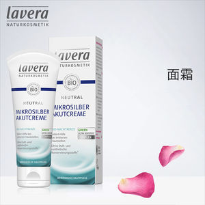 德国拉薇lavera月见草面霜75ml 敏感肌可用MIKROSILBER AKUTCREME