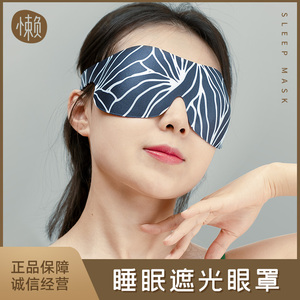 3D立体遮光眼罩睡眠专用护眼晴睡罩男女不压眼透气睡觉禁欲系套装