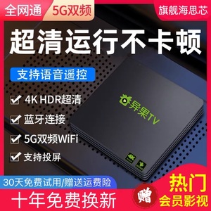 2024新款网络机顶盒家用无线wifi高清4K电视盒子手机投屏全网通用