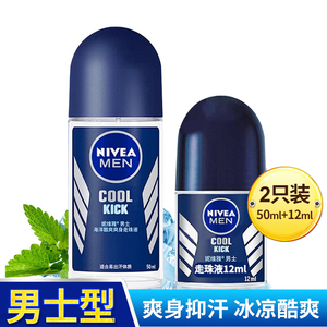 妮维雅男士海洋酷爽爽身走珠液50ml+12ml腋下抑汗干爽2支装