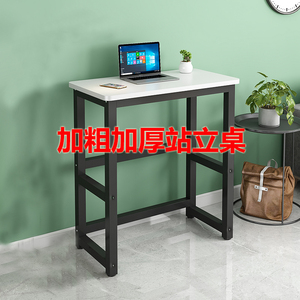 办公室战立电脑桌长70宽50加高110桌家用高脚桌120cm单人学习书桌