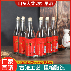 山东临沂瓜干酒45度崮山王粗粮酒蒙阴地瓜干酒白酒传统工艺红薯酒