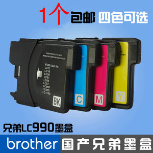 适用于兄弟打印机墨盒 MFC-J615W 250C 290C 490CW LC990黑色墨水