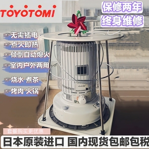 日本原装TOYOTOMI取暖器KS-67H煤油取暖炉家用户外露营丰臣烤火炉