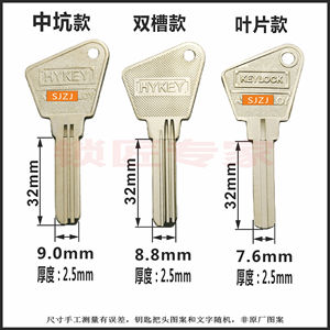 第及尔钥匙胚适用KEYLOCK钥匙胚 适用第吉尔智能锁指纹锁电子门锁