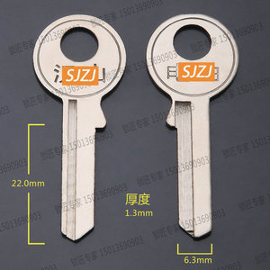 汉山钥匙胚 适用1.5寸汉山钥匙  23mm电白钥匙坯子 挂锁顶锁钥匙