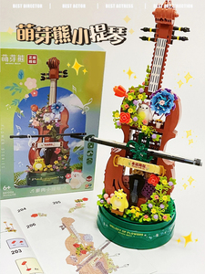 2024新款积木萌芽熊小提琴音乐盒拼装玩具花束摆件女孩子生日礼物
