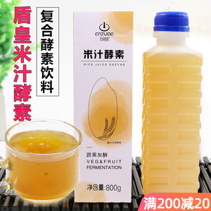 盾皇米汁酵素奶茶店专用水果茶 浓缩液果汁果蔬复合发酵饮料800g