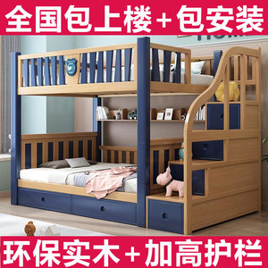 全实木双层床简约上下床儿童床家用同宽上下铺高低床省空间子母床