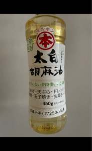 日本JAS有機1725年竹本太白白芝麻油胡麻油物理压榨白芝麻油拌菜