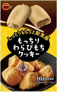 10盒日本代购BOURBON布尔本软糯欧洲蕨菜粉味糕点软酥饼干10块/盒