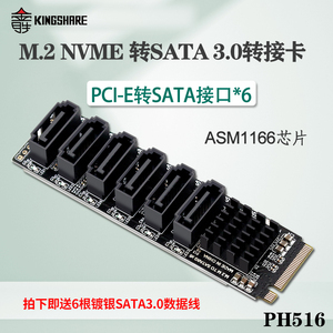 M2 M-EKY NVME转6口SATA3.0扩展卡NAS群晖硬盘扩容ASM1166支持 PM