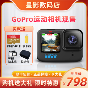 GoPro HERO11BLACK运动相机10/8/7/6/5 SILVER防抖360度摄像机MAX