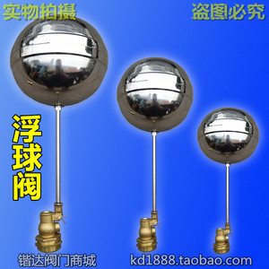 铜浮球阀 水位控制浮球阀 不锈钢球铜浮球阀 4分6分1寸DN15 20 25