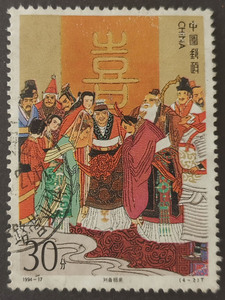 1994-17 三国（4-2） 编年邮票 信销票 上品 库存多枚