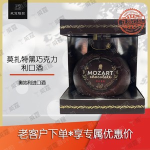 莫扎特黑巧克力利口酒500毫升Mozart Chocolate Dark Liqueur50Cl