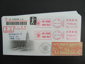 第三十八届世界邮政日必能宝双标签上海原地首日实寄新加坡 Y50