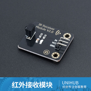 适用于Arduino电子积木 红外线接收 传感器模块通讯 遥控科技制作