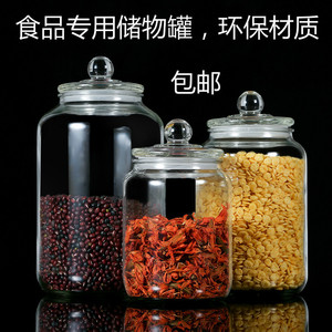 玻璃密封罐装茶叶花茶陈皮储存罐子干果杂粮米桶多功能家用食品级