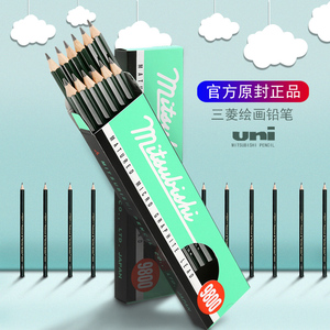 日本uni三菱9800铅笔盒装mitsubishi三菱木头铅笔绘画专业美术用2比书写2B/HB/2H/4b套装炭笔木质头学生素描