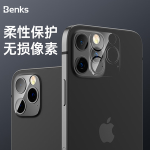 Benks适用于iphone12镜头膜苹果12Pro摄像头保护膜mini手机后置镜头贴12promax全包边覆盖后相机圈玻璃贴十二