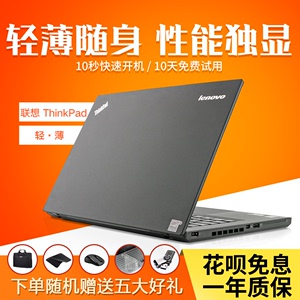 二手笔记本电脑联想14寸Thinkpadx230/x240/t440超薄游戏本超极本