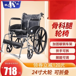 凯洋轮椅老人带坐便器扶手可拆轻便折叠多功能老年人手推车代步车
