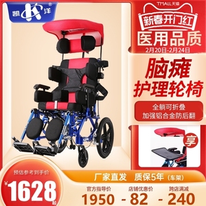 凯洋脑瘫轮椅折叠轻便全躺多功能儿童残疾人康复训练手推车代步车