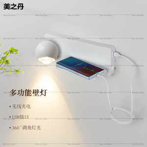 全光谱极简护眼多功能USB手机无线充电可旋转床头小射灯氛围壁灯
