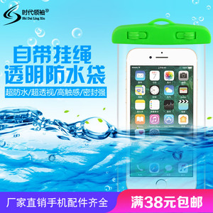 适用手机防水袋苹果三星小米华为透明触屏拍照漂流游泳潜水套批发