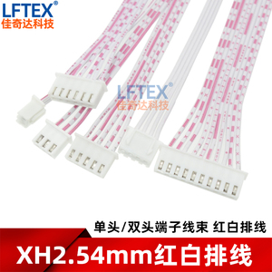 XH2.54单头双头红白排线 端子线束2P/3/4/5/6/78-20P 102030-50CM