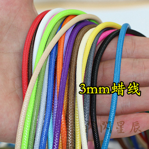 3.0mm韩国蛇纹蜡绳蜡线 手链项链编织绳手工穿珠线材