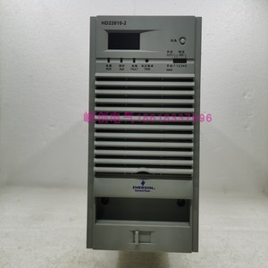 艾默生HD22010-2直流屏充电高频整流开关电源hd22010-2直流屏模块