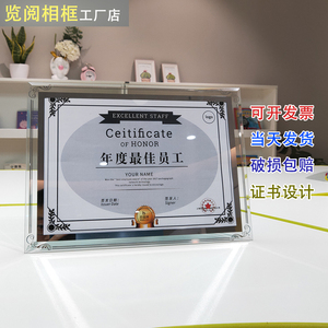 A4玻璃水晶荣誉证书8 10寸B5照片专利奖状画相框摆台创意设计挂墙
