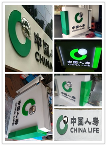中国人寿灯箱公告栏背景墙水晶字亚克力吸塑电镀球面灯箱门头标志