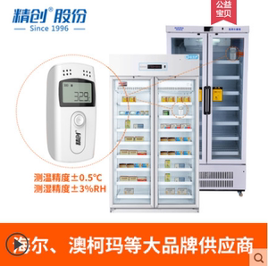精创RC-4温度/温湿度记录仪 GSP验证冷链运输药店冰箱监测